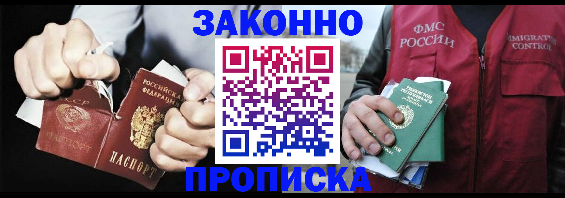 временная регистрация гарантия в Ростове-на-Дону