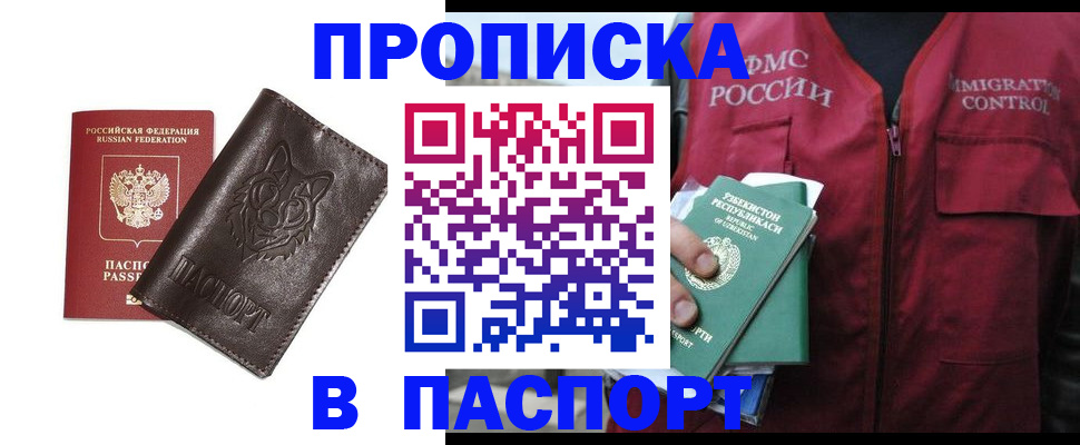 найти адрес прописки в Ростове-на-Дону