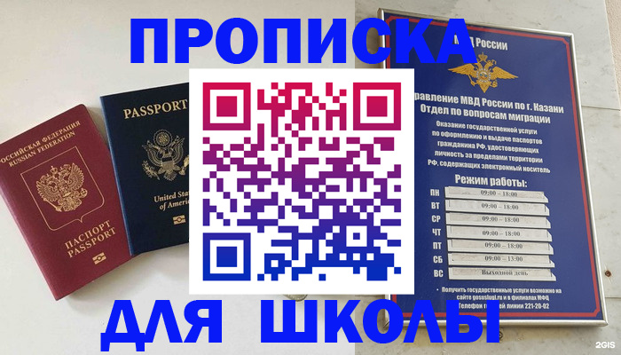 временная регистрация для всех в Ростове-на-Дону